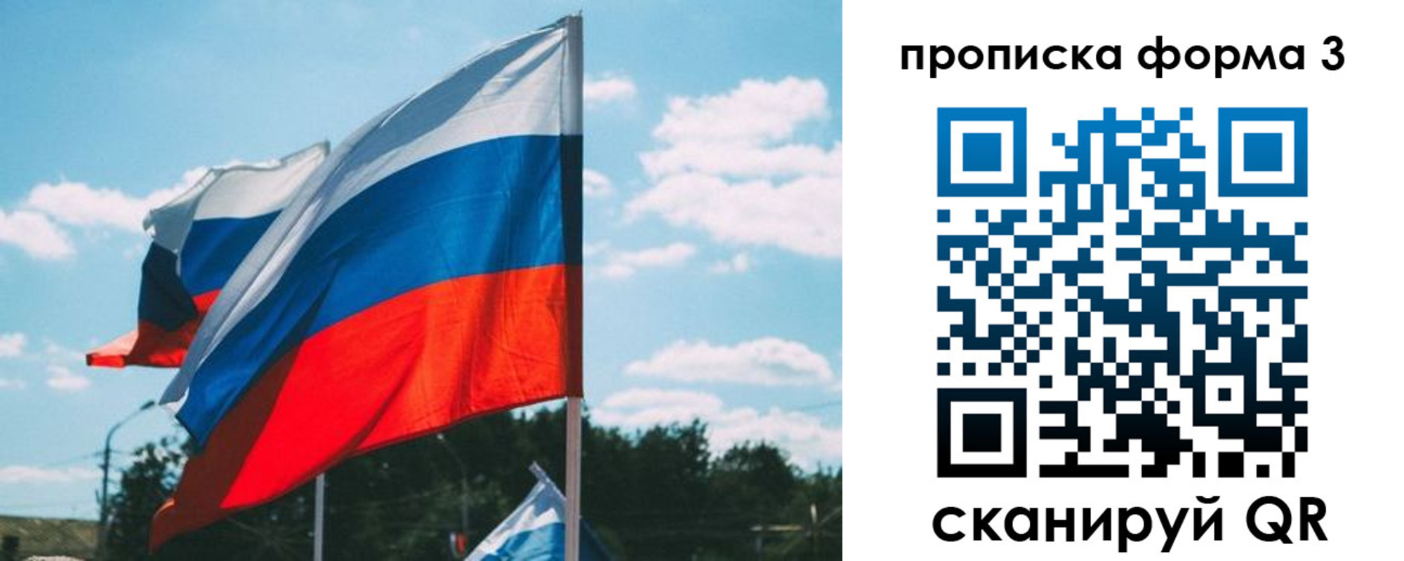прописка в Краснознаменске