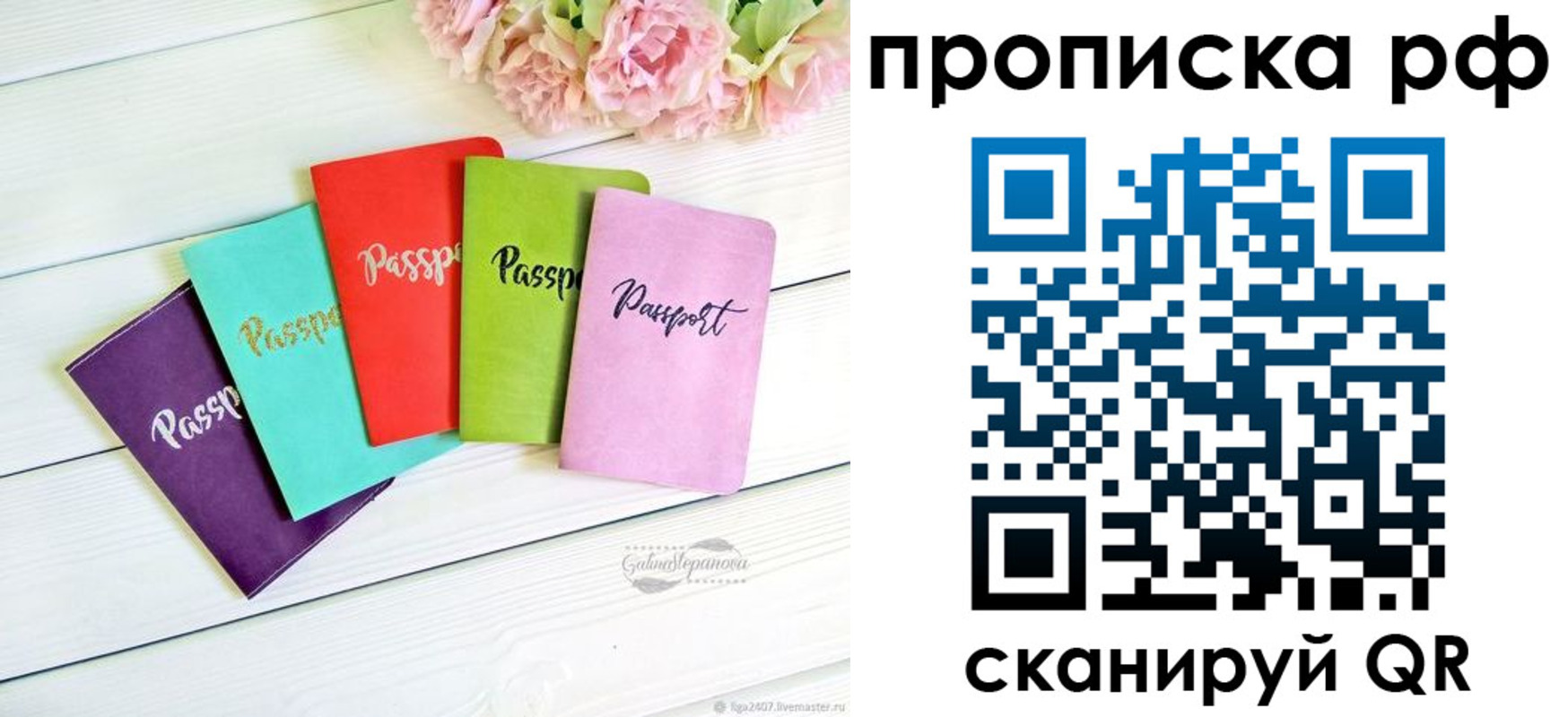 временная регистрация в квартире в Краснознаменске