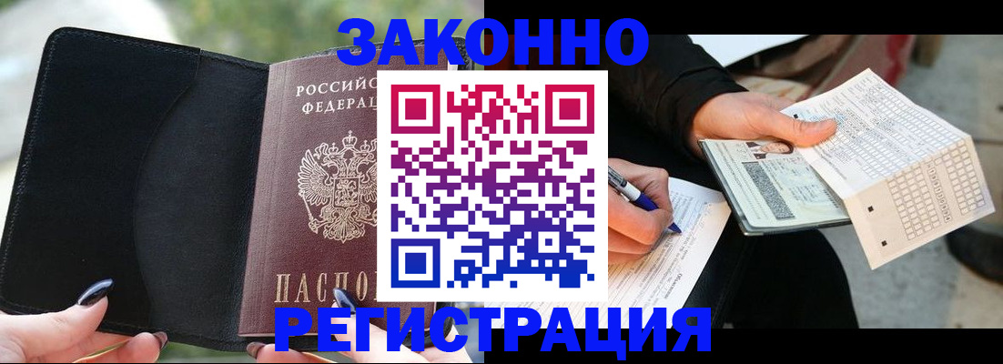 временная регистрация гарантия в Краснознаменске