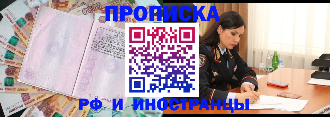 временная регистрация собственник в Краснознаменске