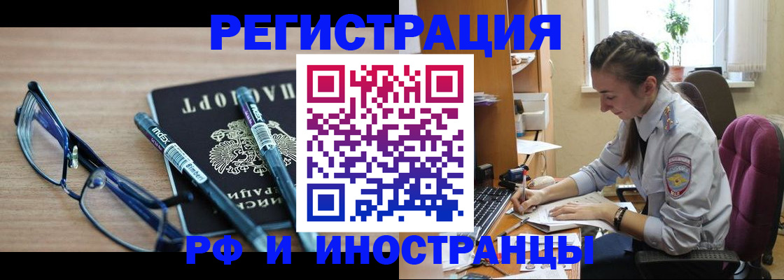 временная регистрация госуслуги в Краснознаменске